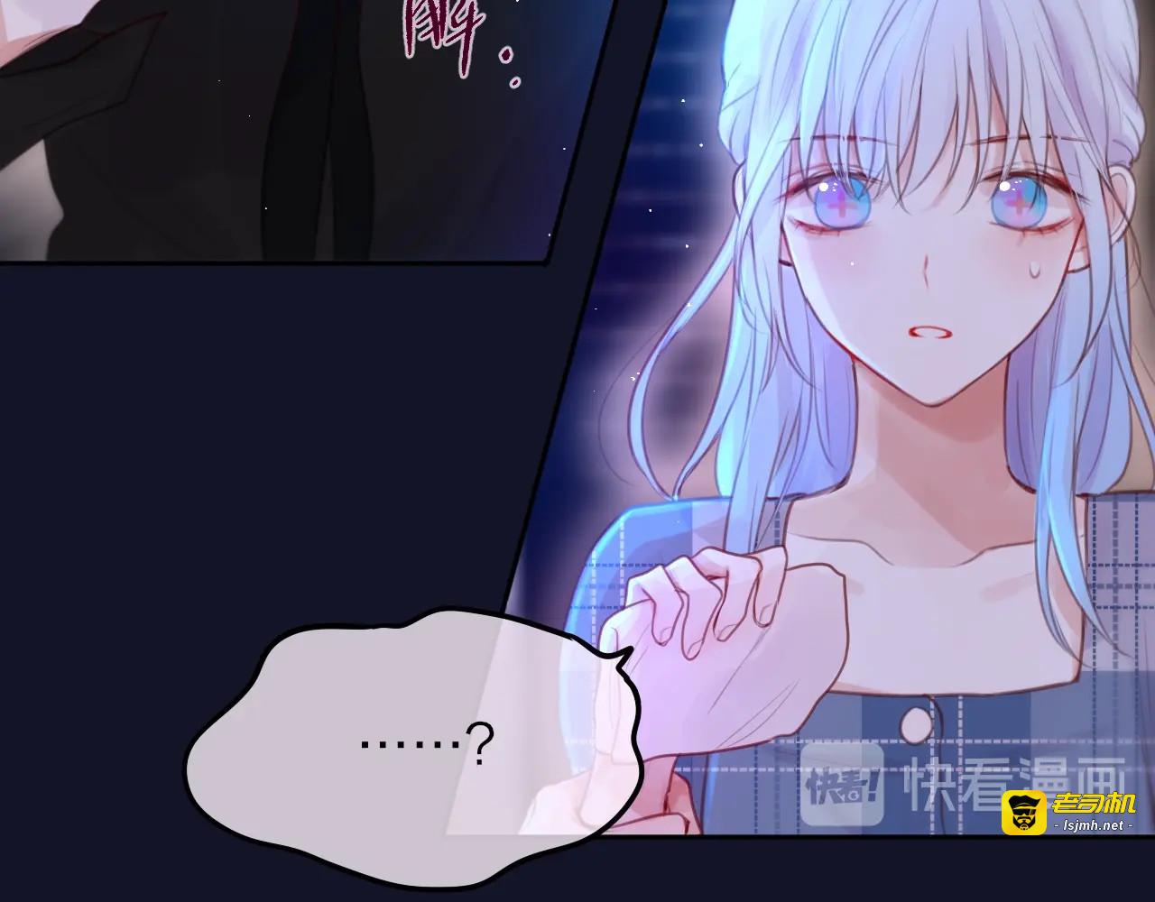 第48话 我的心跳声 第 87 页
