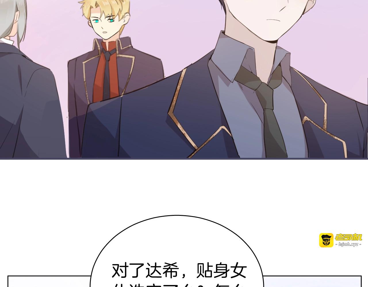 第13话 祝贺 第 21 页