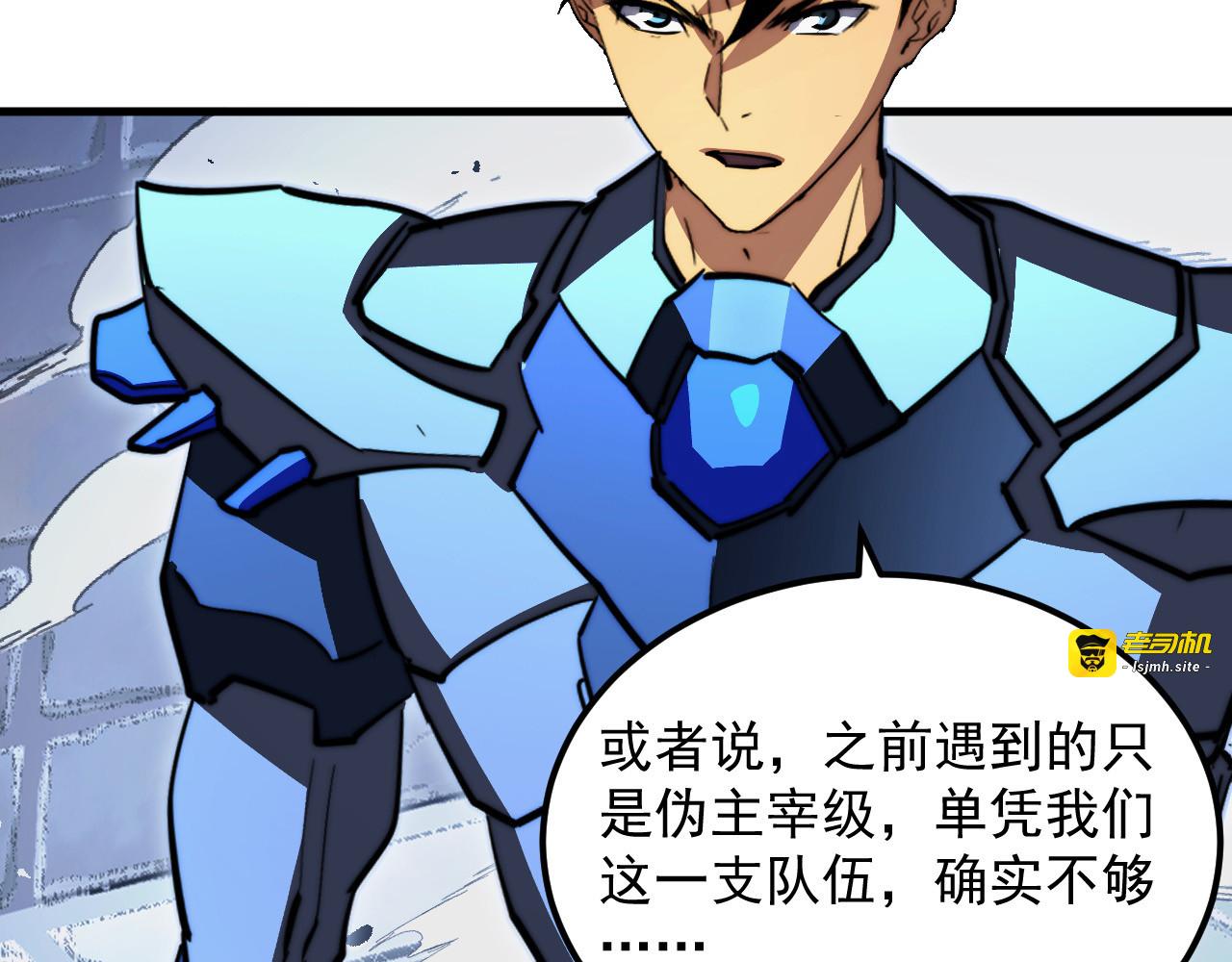 291 援军！沙漠部族！ 第 63 页