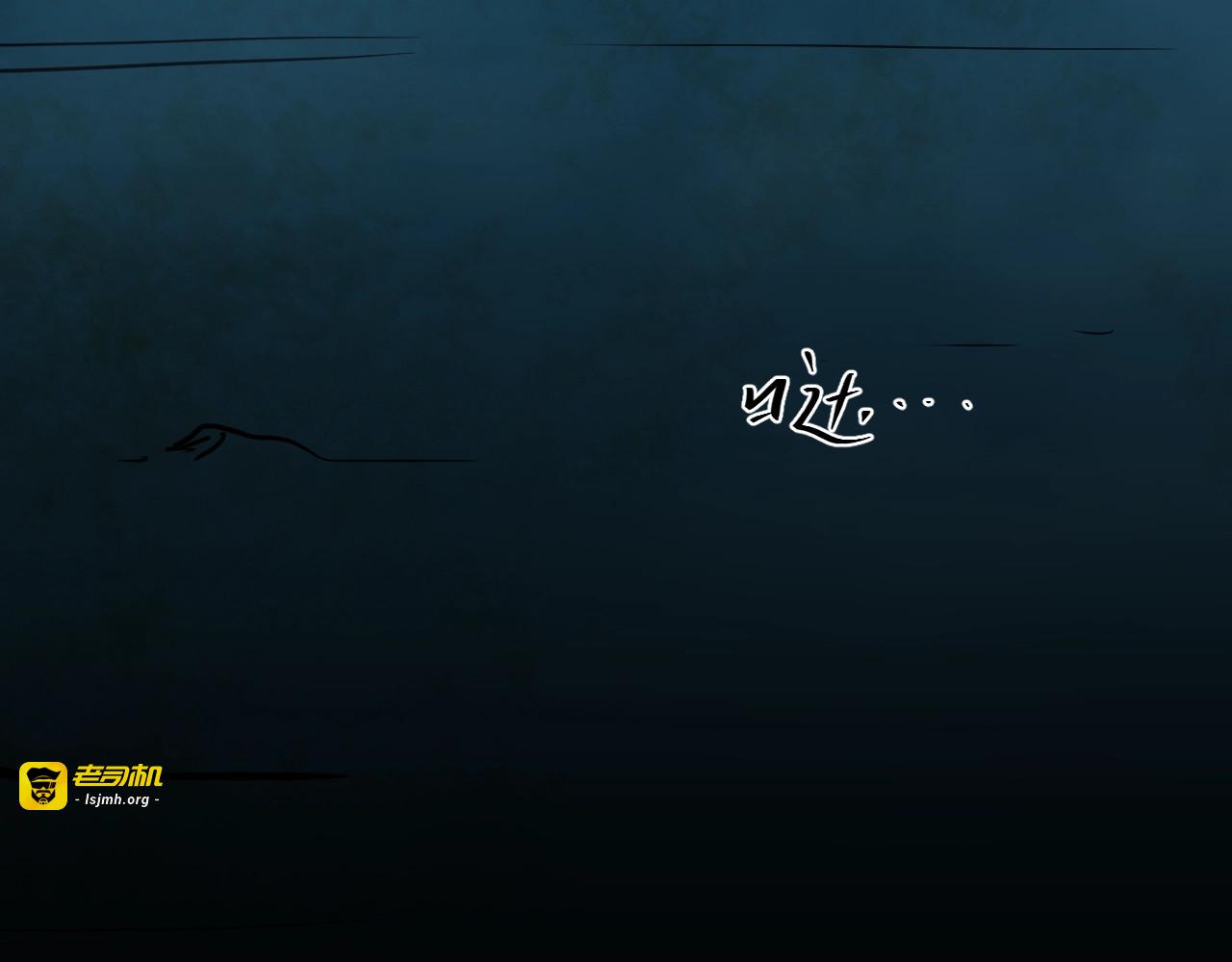 第7话 迷雾小巷！ 第 55 页