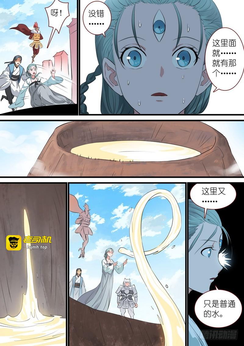 总247·弄个明白 第 7 页