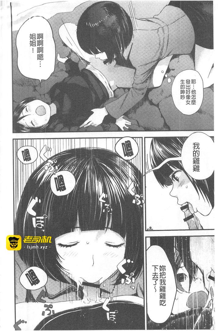 第1话 第 183 页