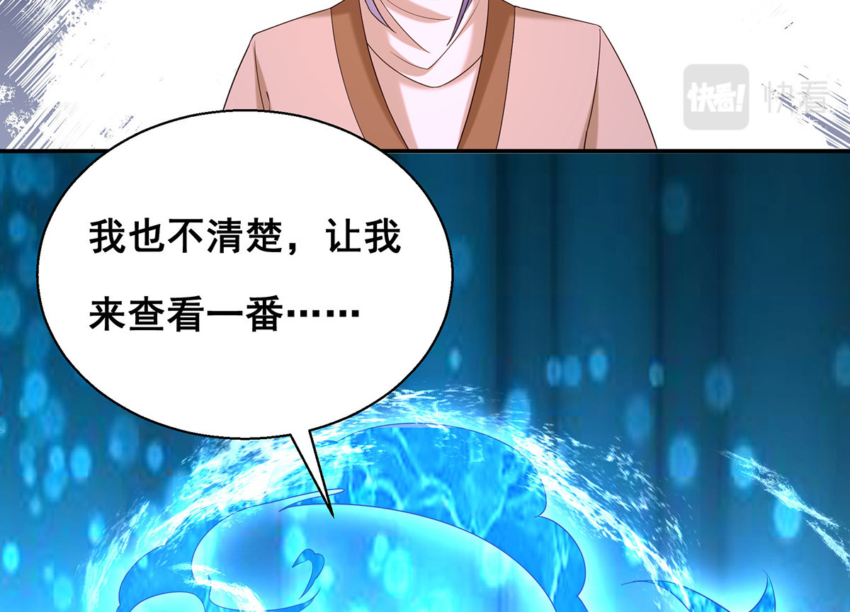 第186话 真的下雨了 第 14 页
