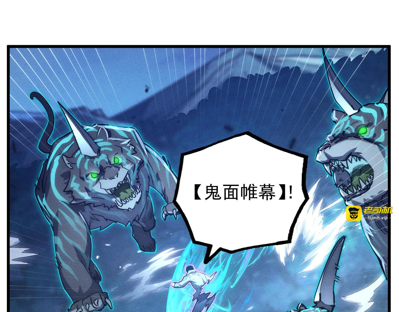 185 诡异动向的兽潮 第 101 页