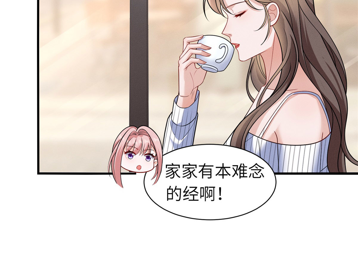 第8话 落魄千金 第 42 页