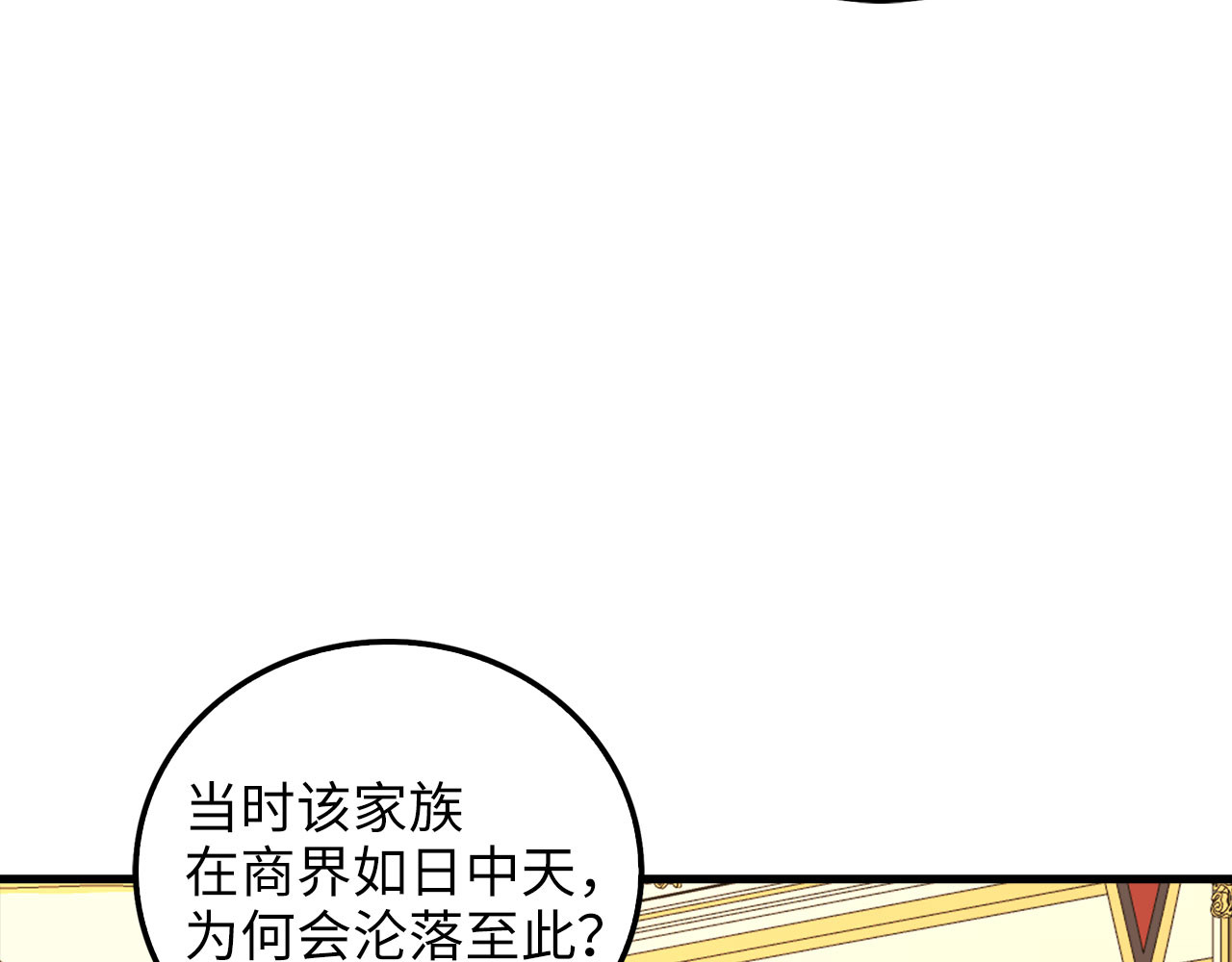 第111话 另有阴谋 第 24 页