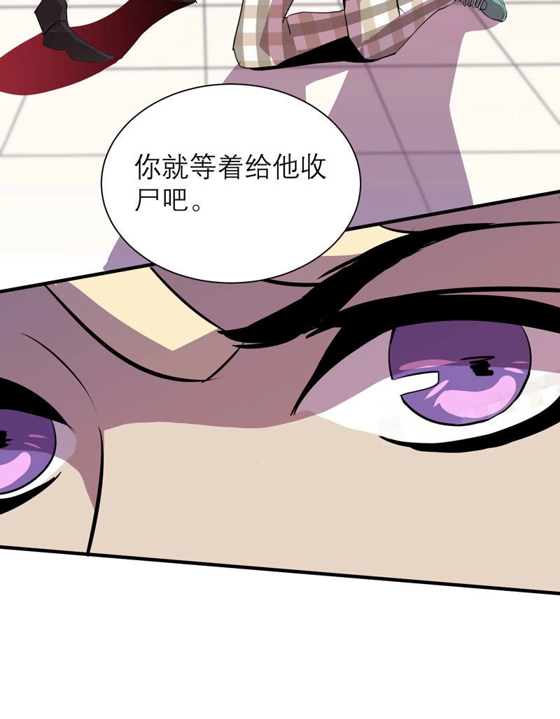 第9话 太暴力的女生一点都不可爱！ 第 46 页