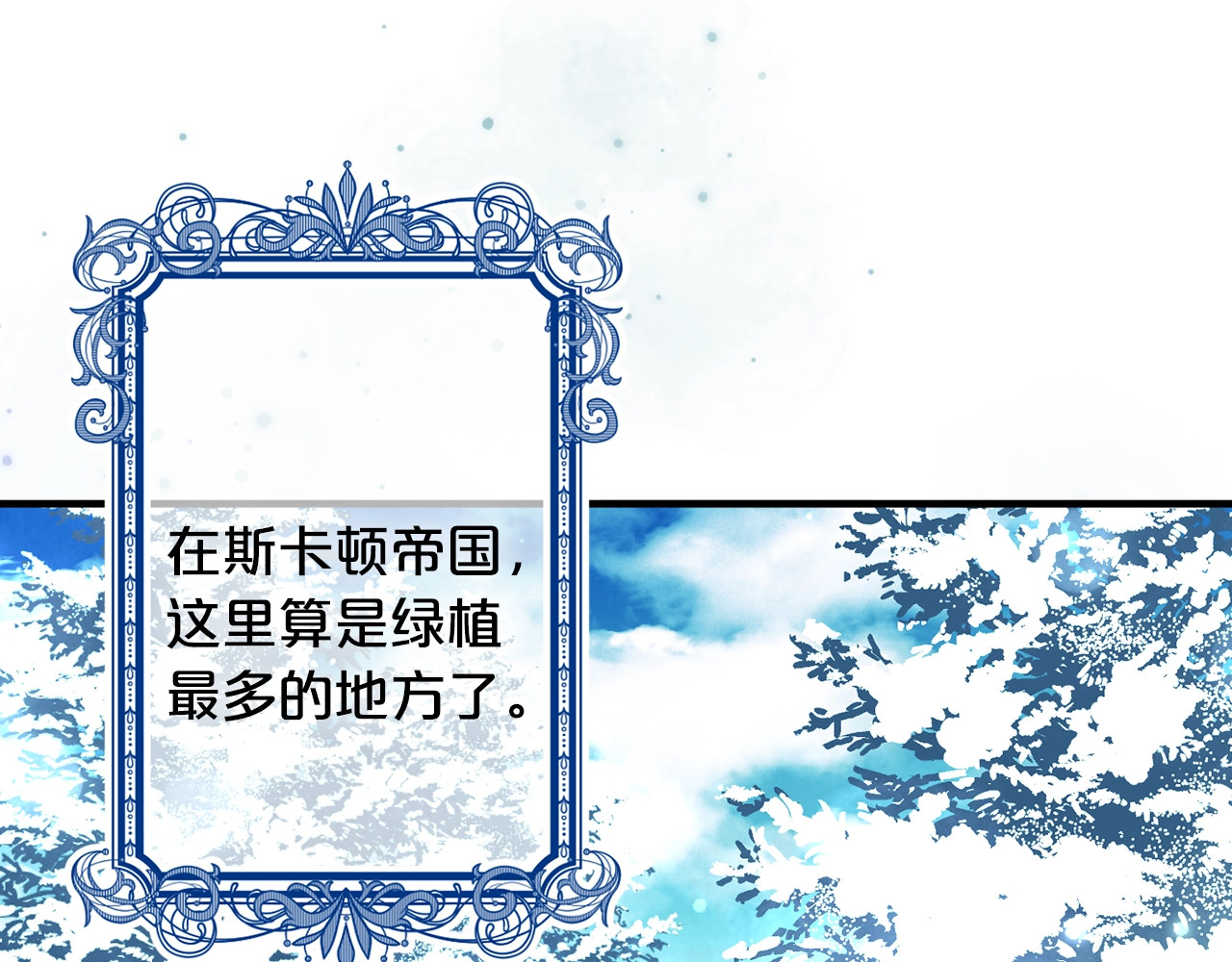第20话 狼的传言 第 94 页
