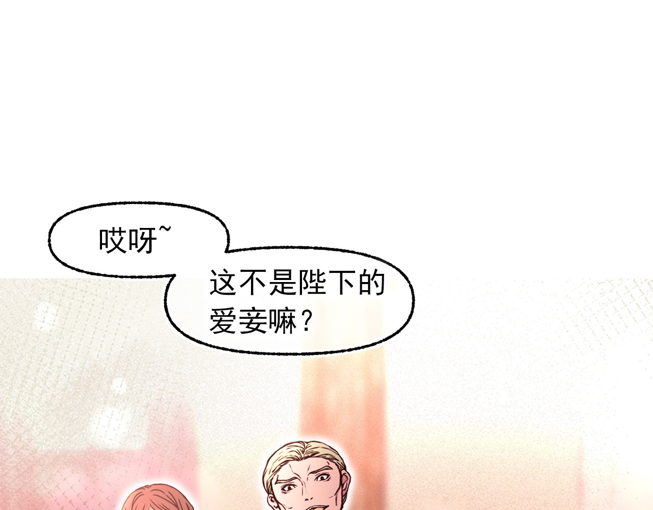 第50话 挑衅 第 76 页