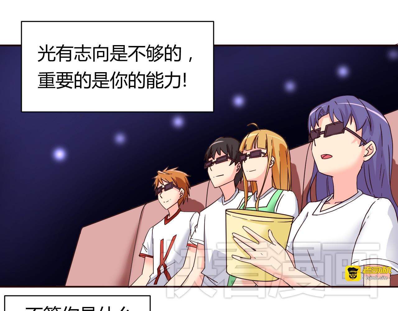 第11话 萌萌出现 第 9 页