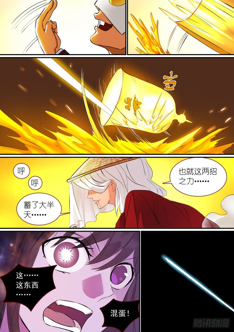 总306·当然要让男主选 第 8 页