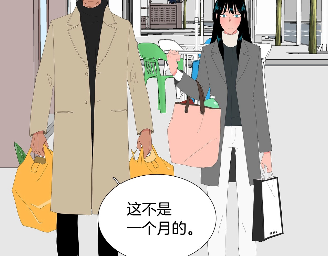 第94话 过度消费 第 42 页