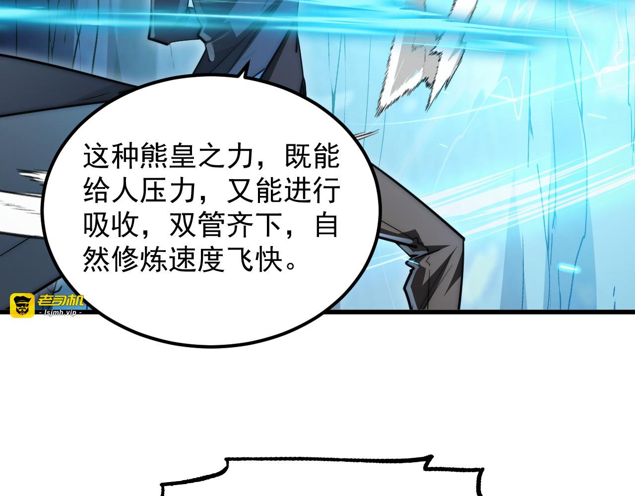 256 冰神之山的传说 第 113 页
