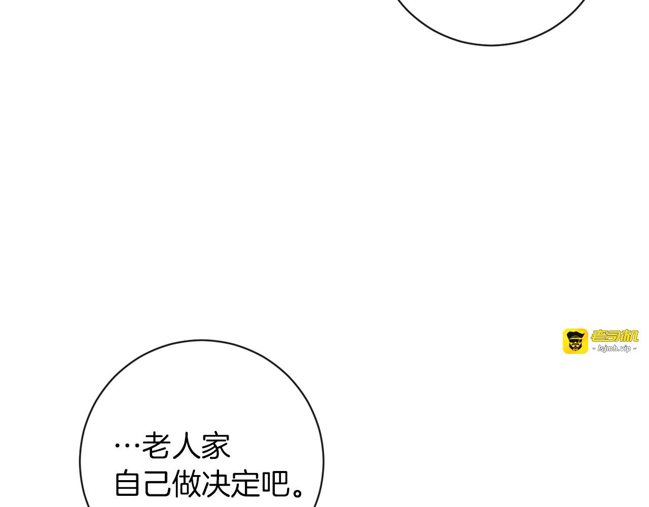 第6话 动手了 第 187 页