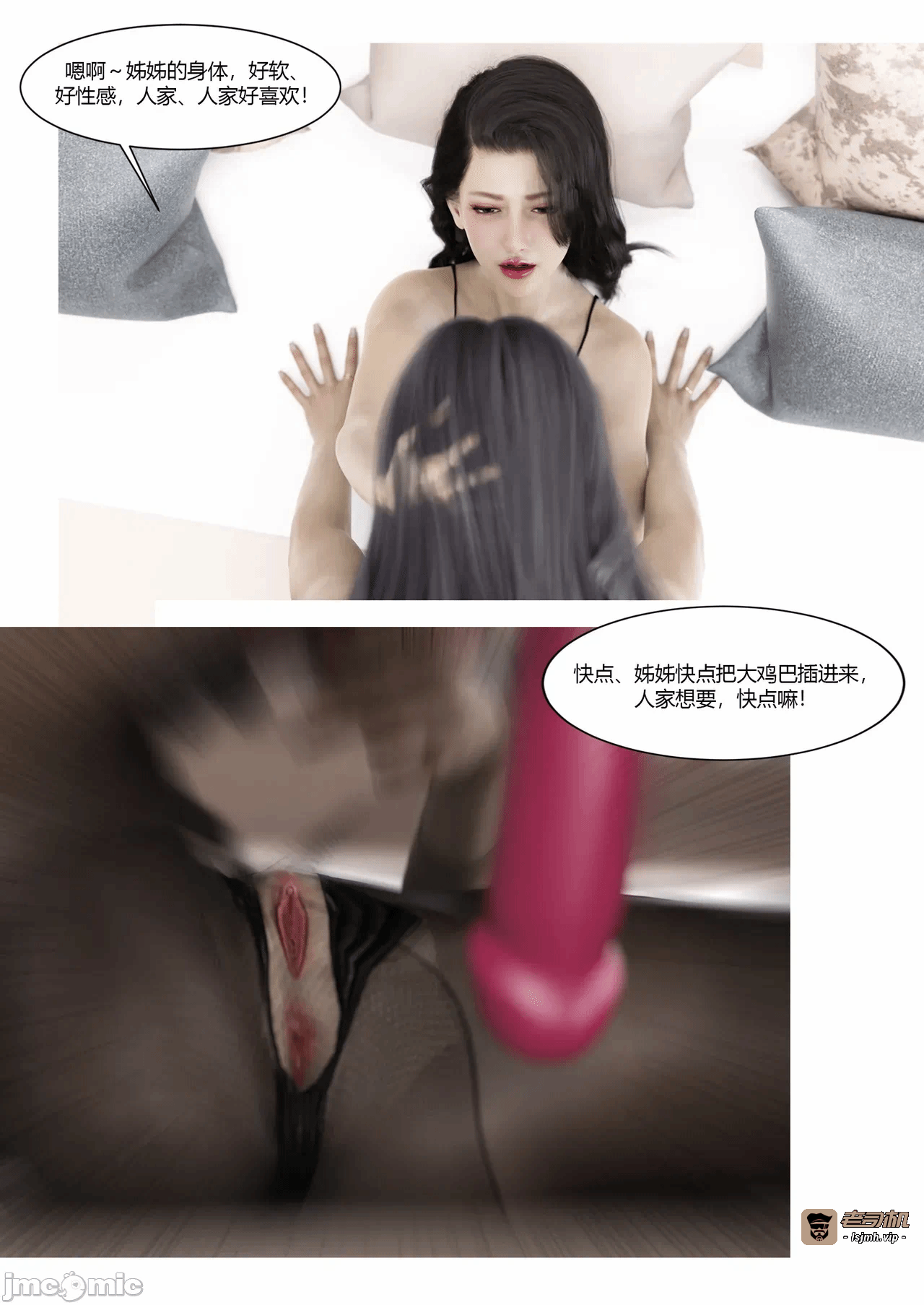 第一话 第 83 页