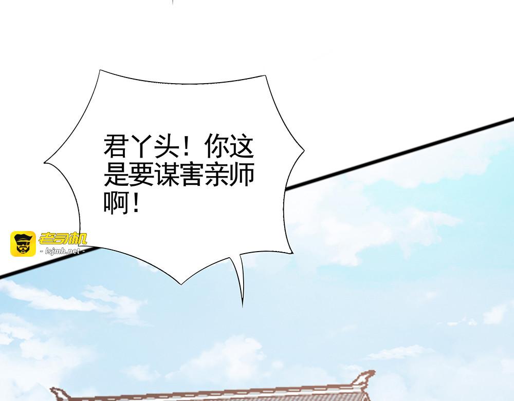 第96话 我认定你了 第 81 页
