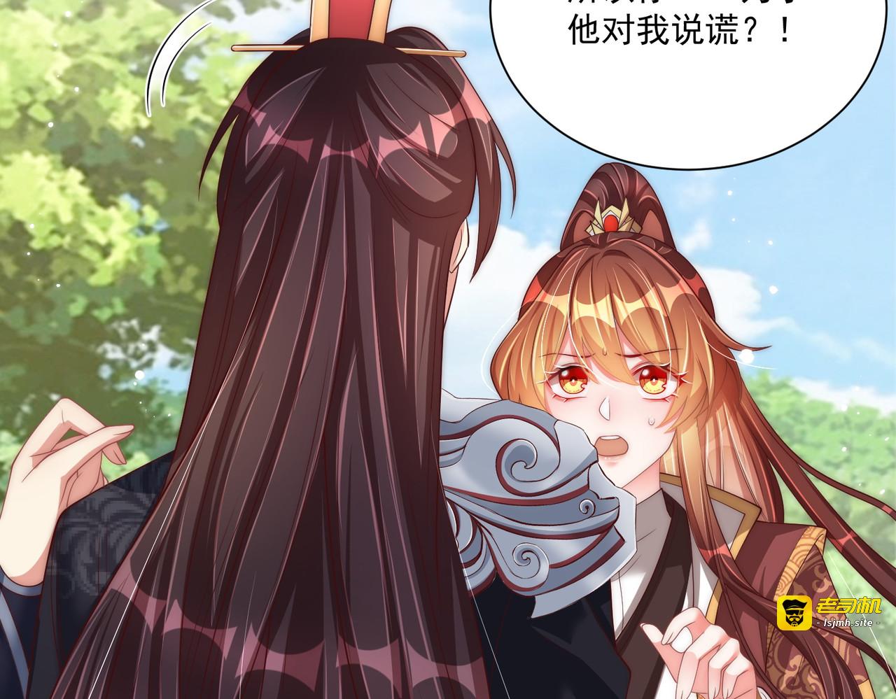 第106话  报以香吻一枚 第 89 页