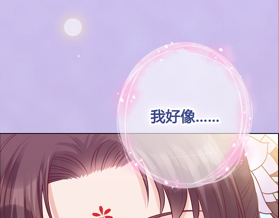 第55话 我早已爱上你 第 104 页