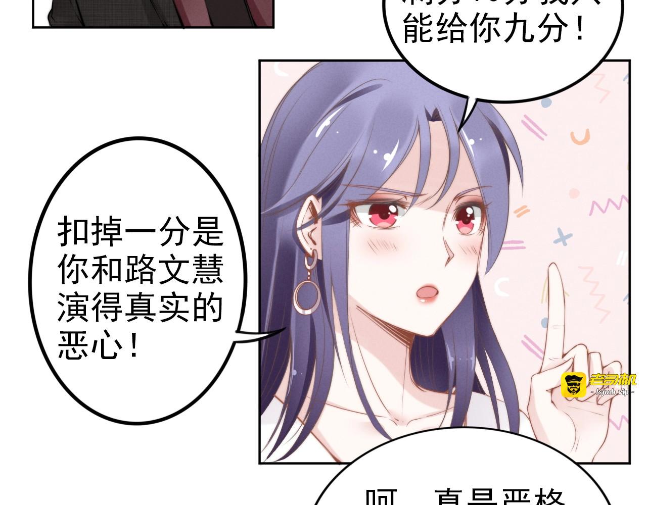 第26话 狐狸精VS大猪蹄 第 85 页