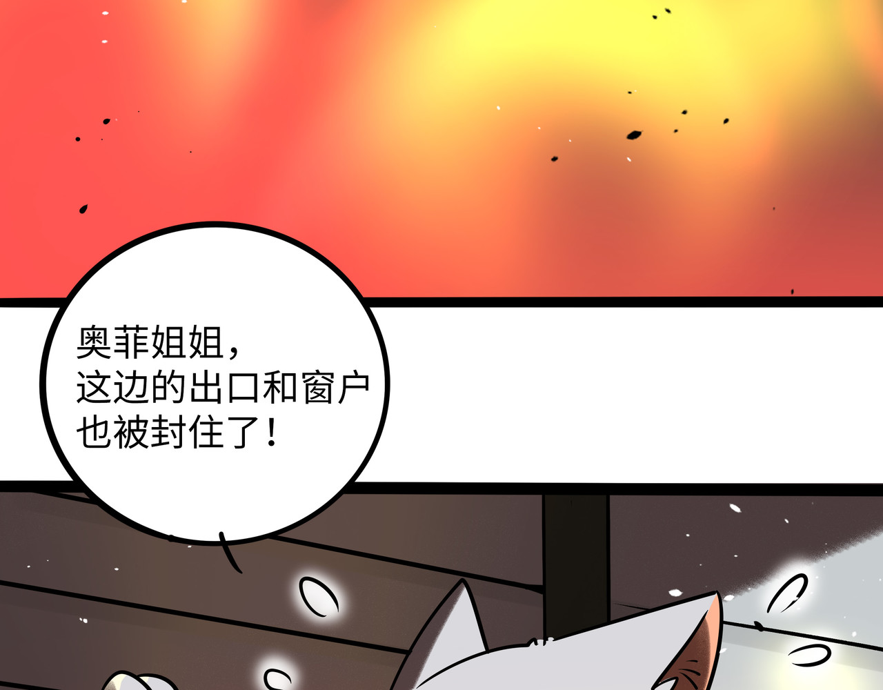 兽人医院30 第 44 页