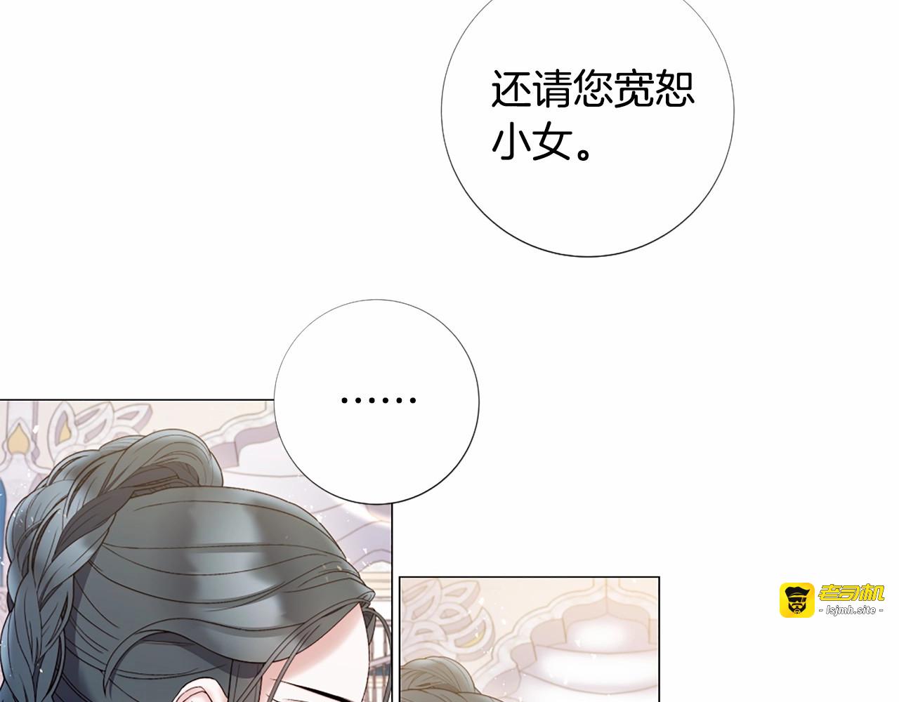第63话 用尽全力爱你 第 35 页
