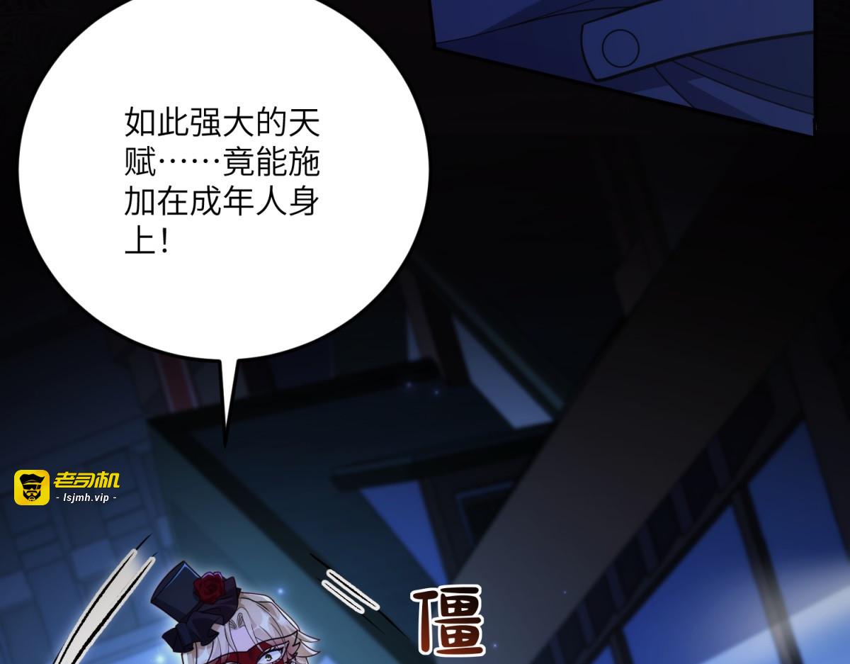 第16话 是错觉吗？ 第 71 页