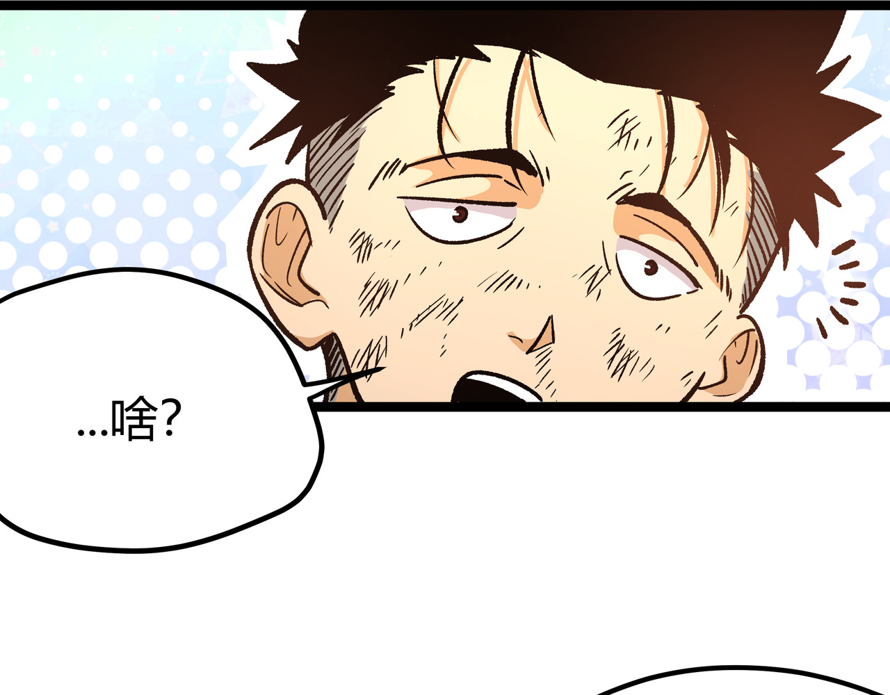 第8话 天建神木副本开启 第 28 页