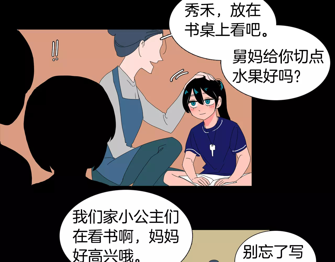 第9话 我的过去 第 56 页