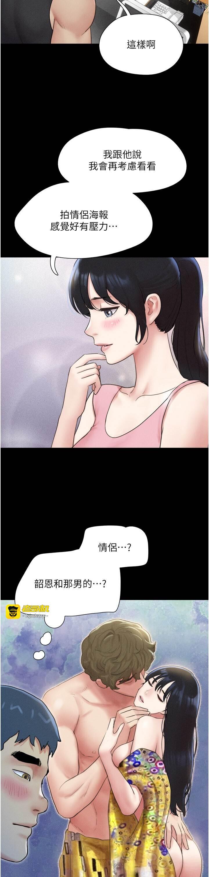 第39话  都是仲勛哥的错…! 第 19 页