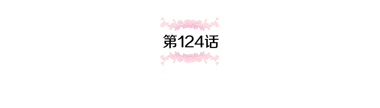 第124话 要打起来了 第 74 页