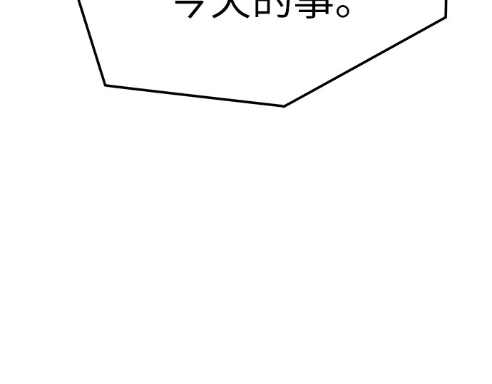 第31话 第 164 页