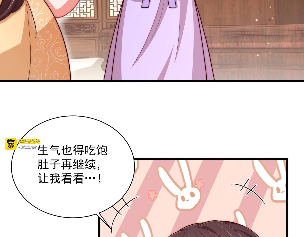 第76话 莫要胡来 第 87 页