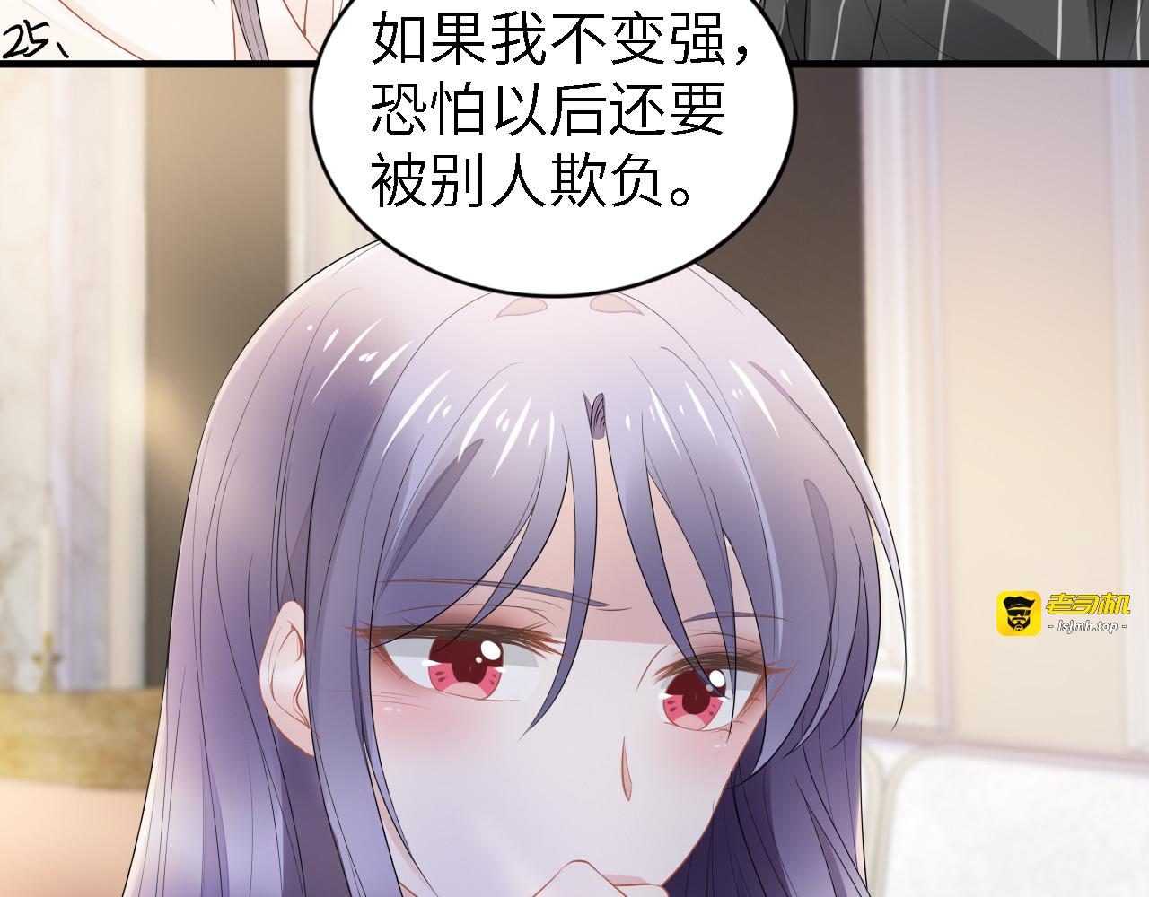 第239话 仿佛有了另一个老公 第 57 页