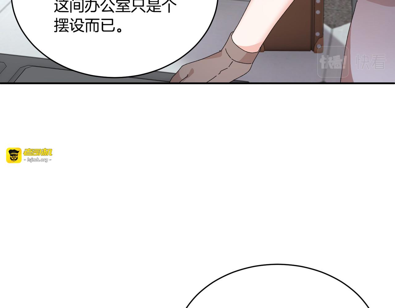 第122话 互相表心意 第 77 页