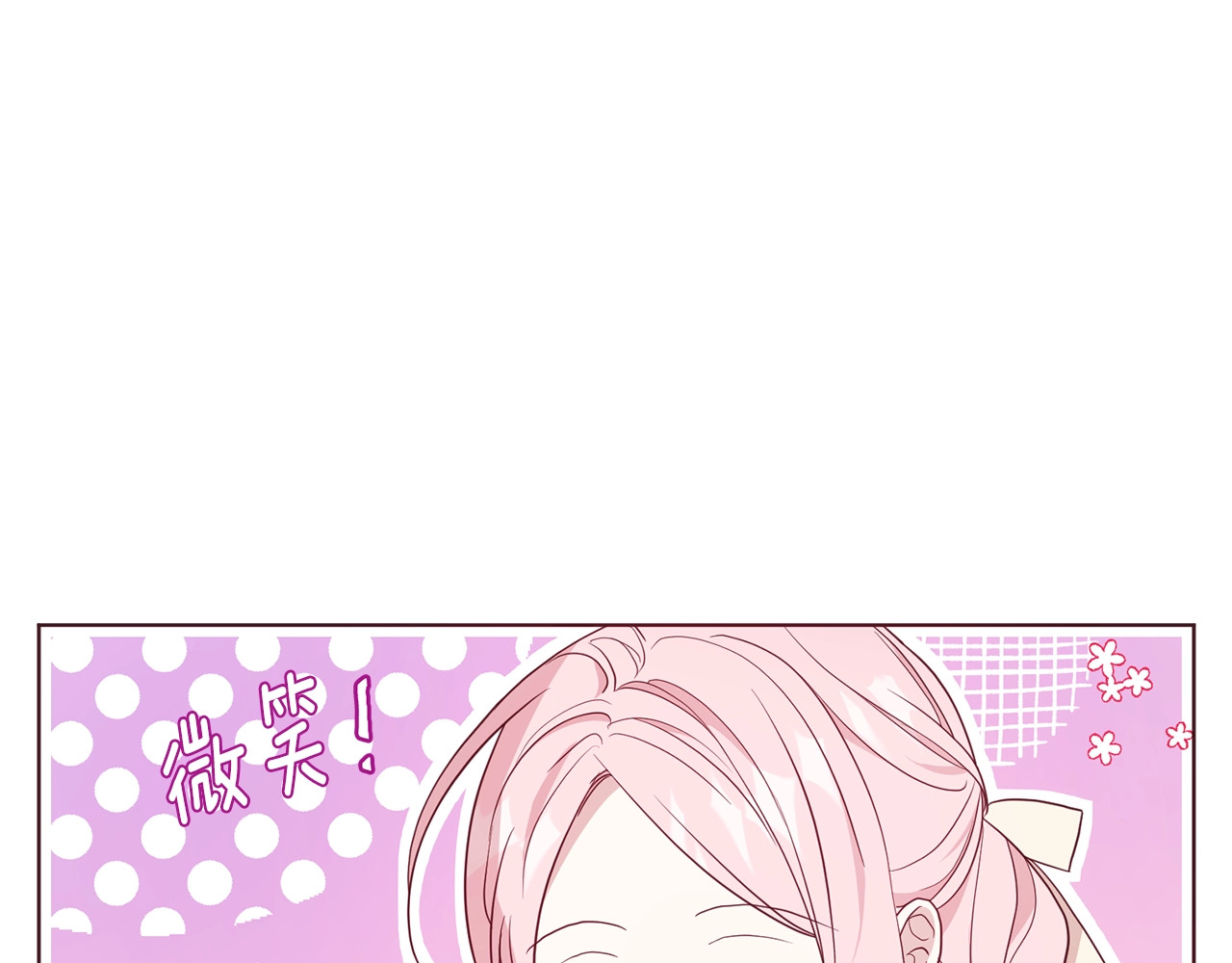 第83话 爱的召唤 第 46 页