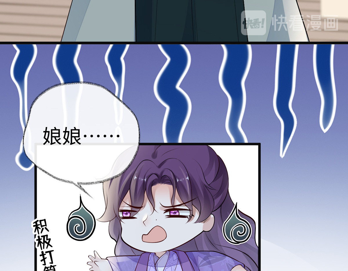 第72话 情深至极？ 第 18 页