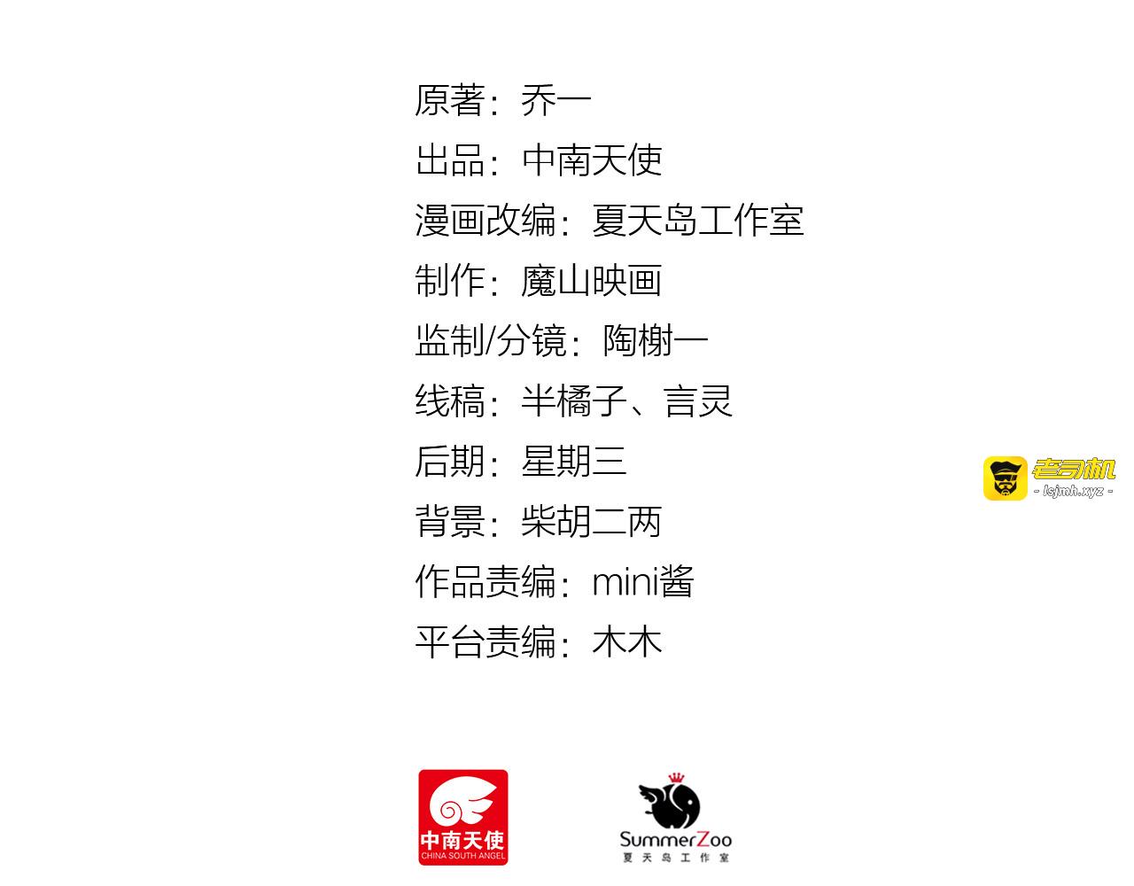 第42话 我是真的爱你 第 17 页