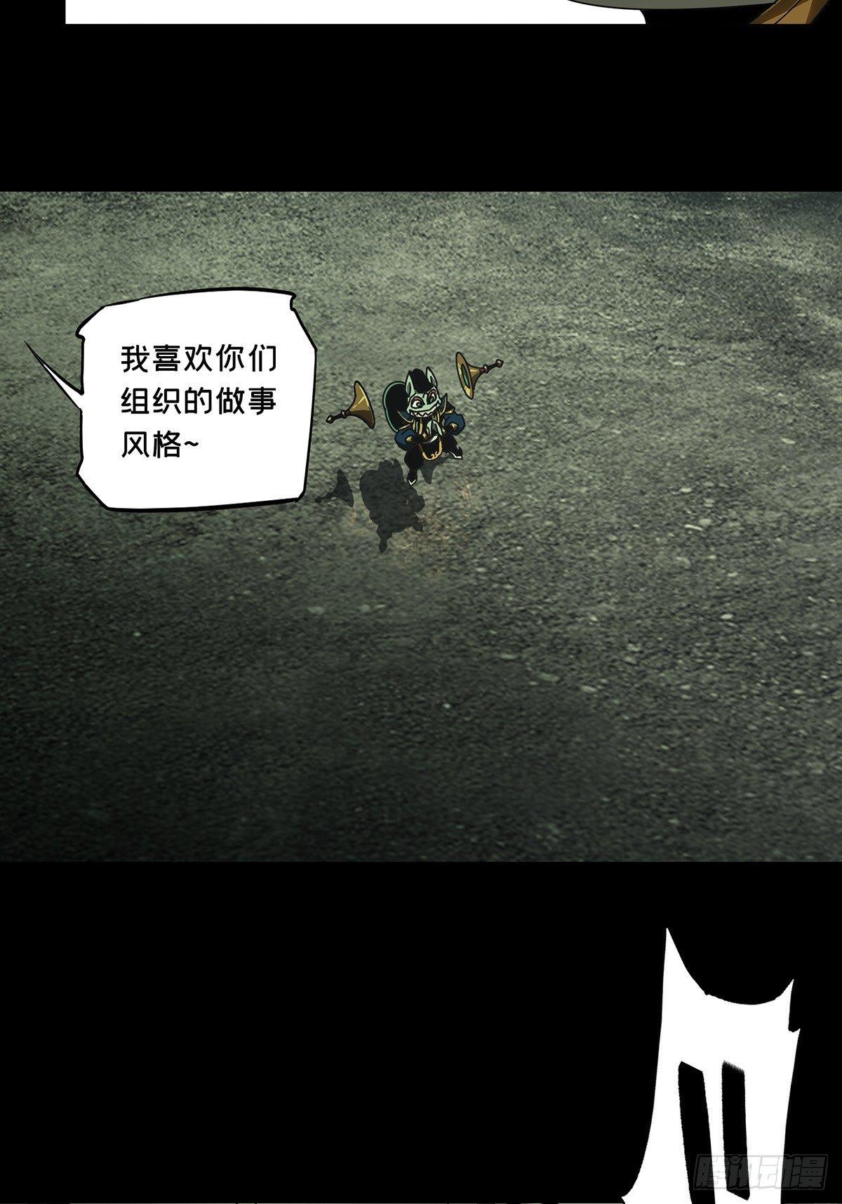 第九十章/君上中 第 8 页