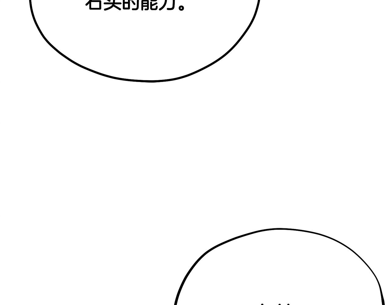 番外24 指点迷津 第 74 页