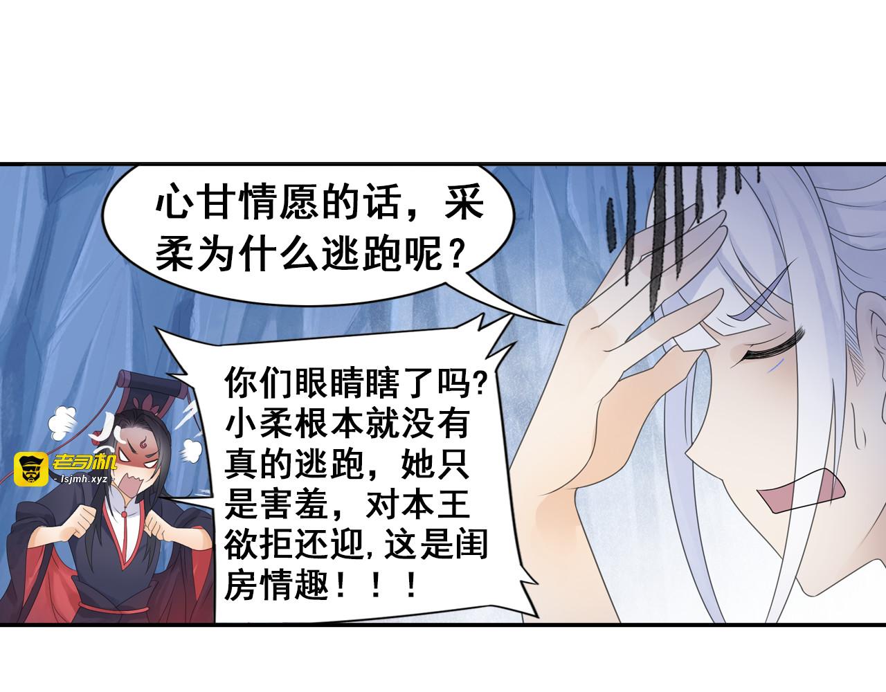第26话 真爱秘笈！ 第 15 页
