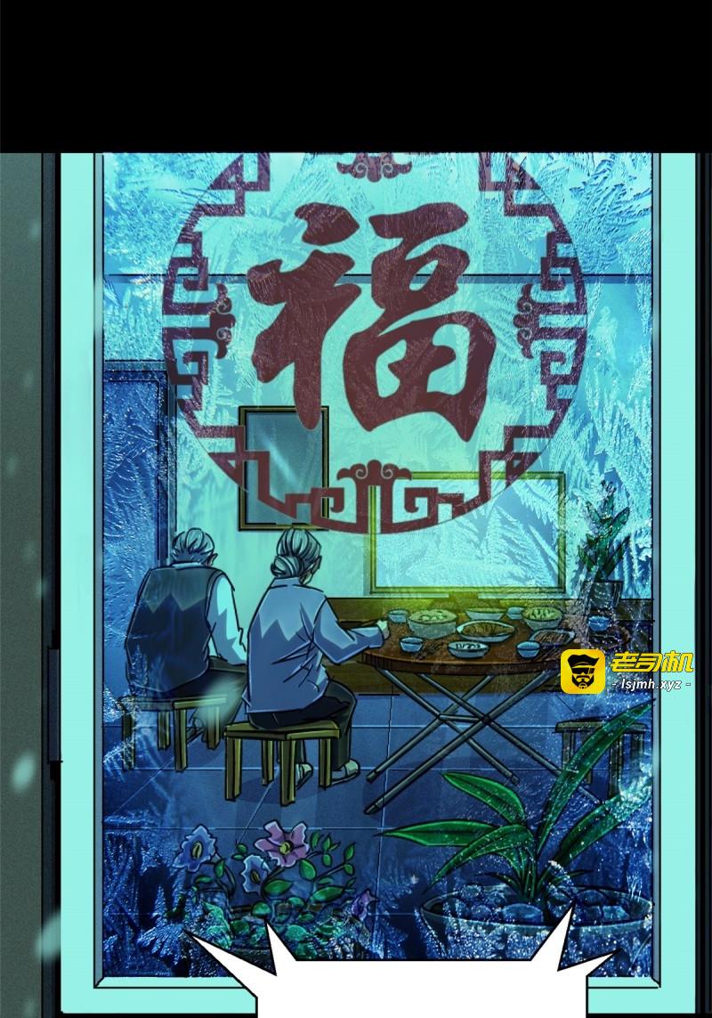 第82话 79.零 第 69 页