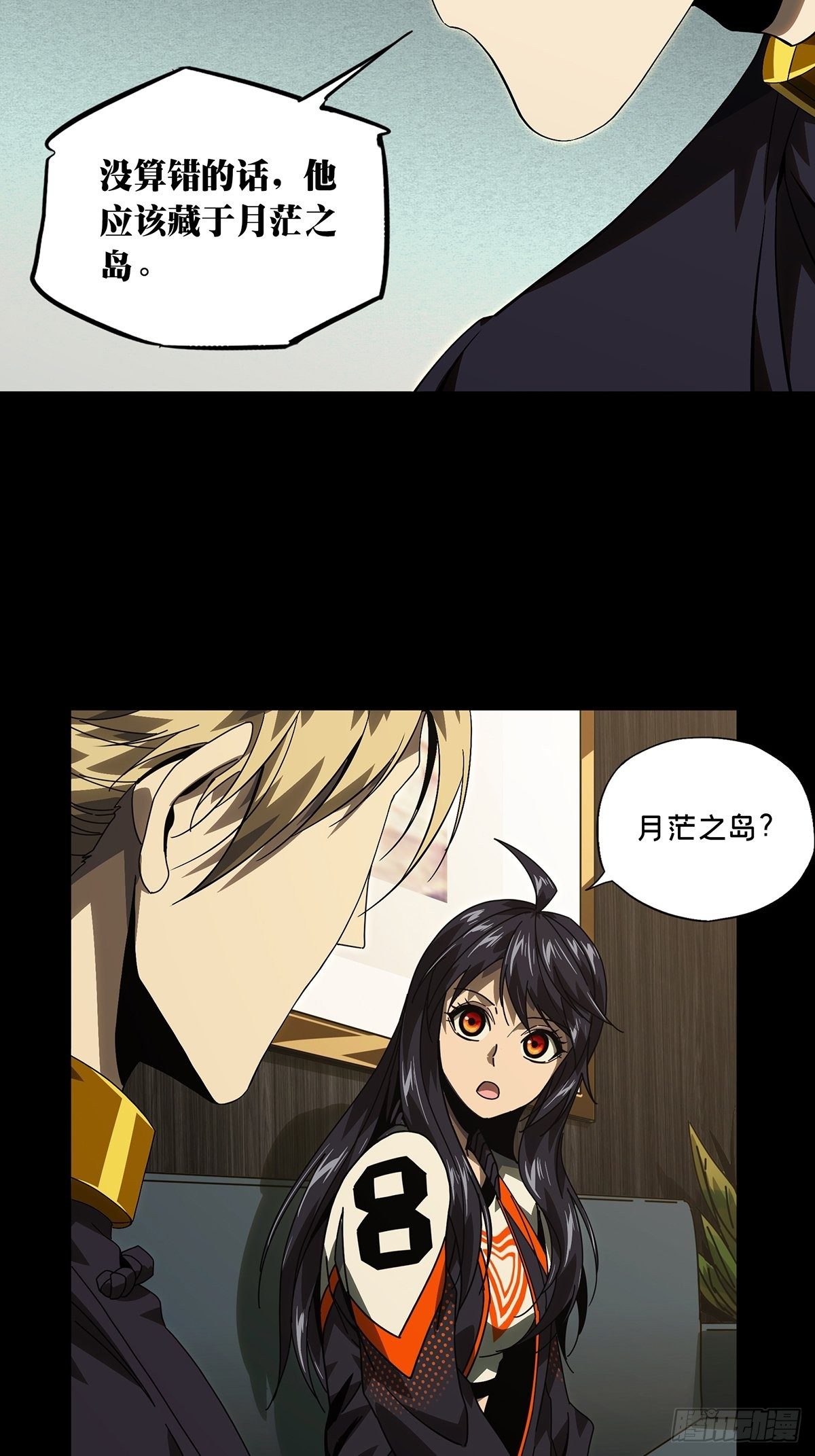第一百七十一章/月茫岛中 第 24 页