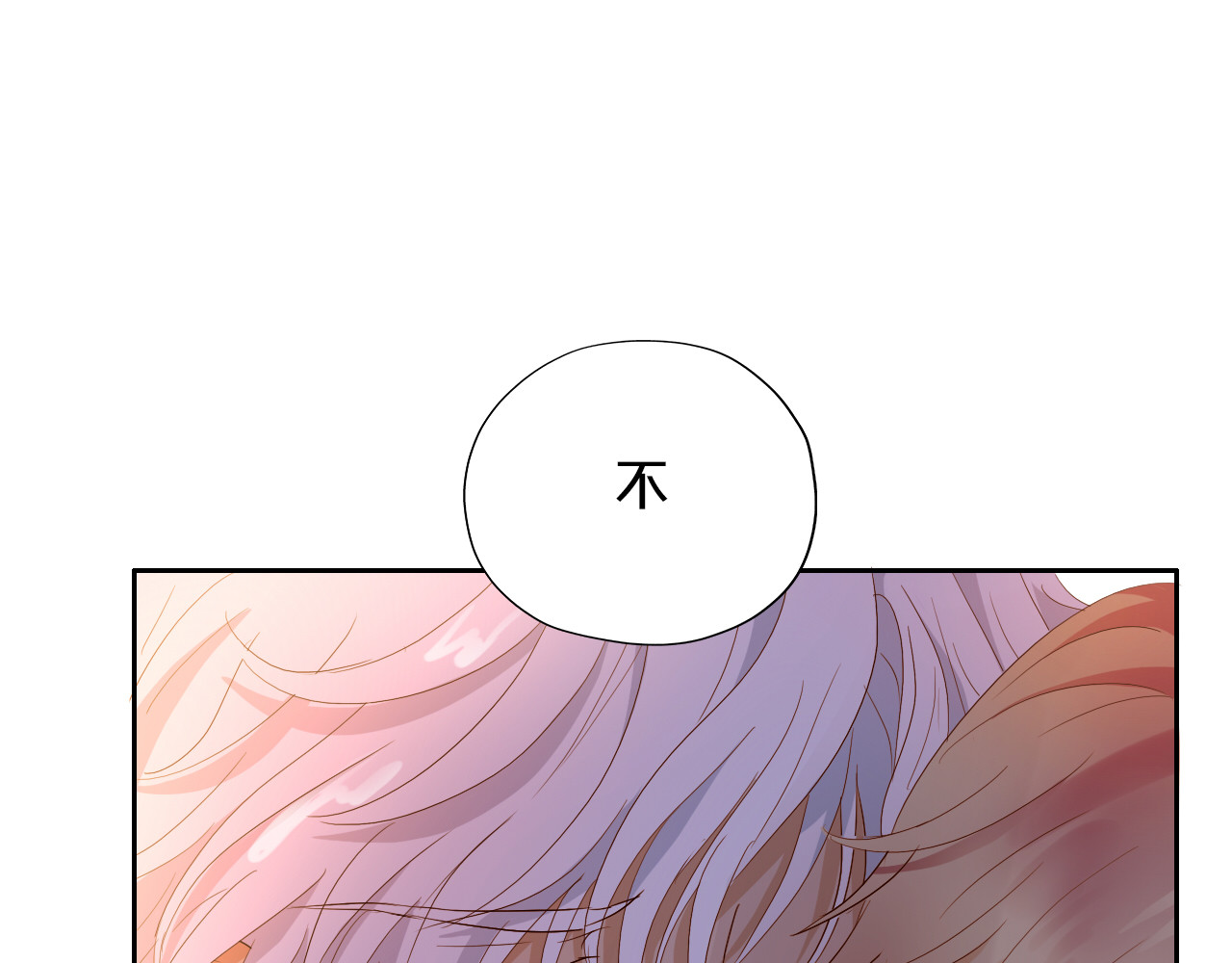 第56话 灼热的你 第 54 页