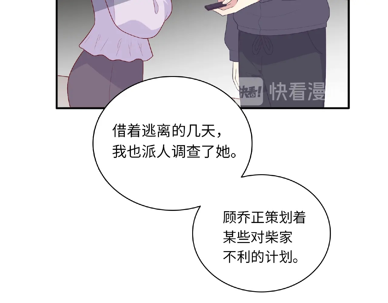 第100话 出乎意料的行为 第 170 页