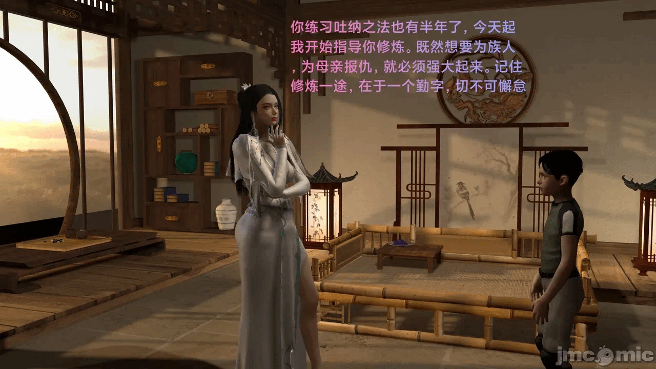 第一话 第 14 页