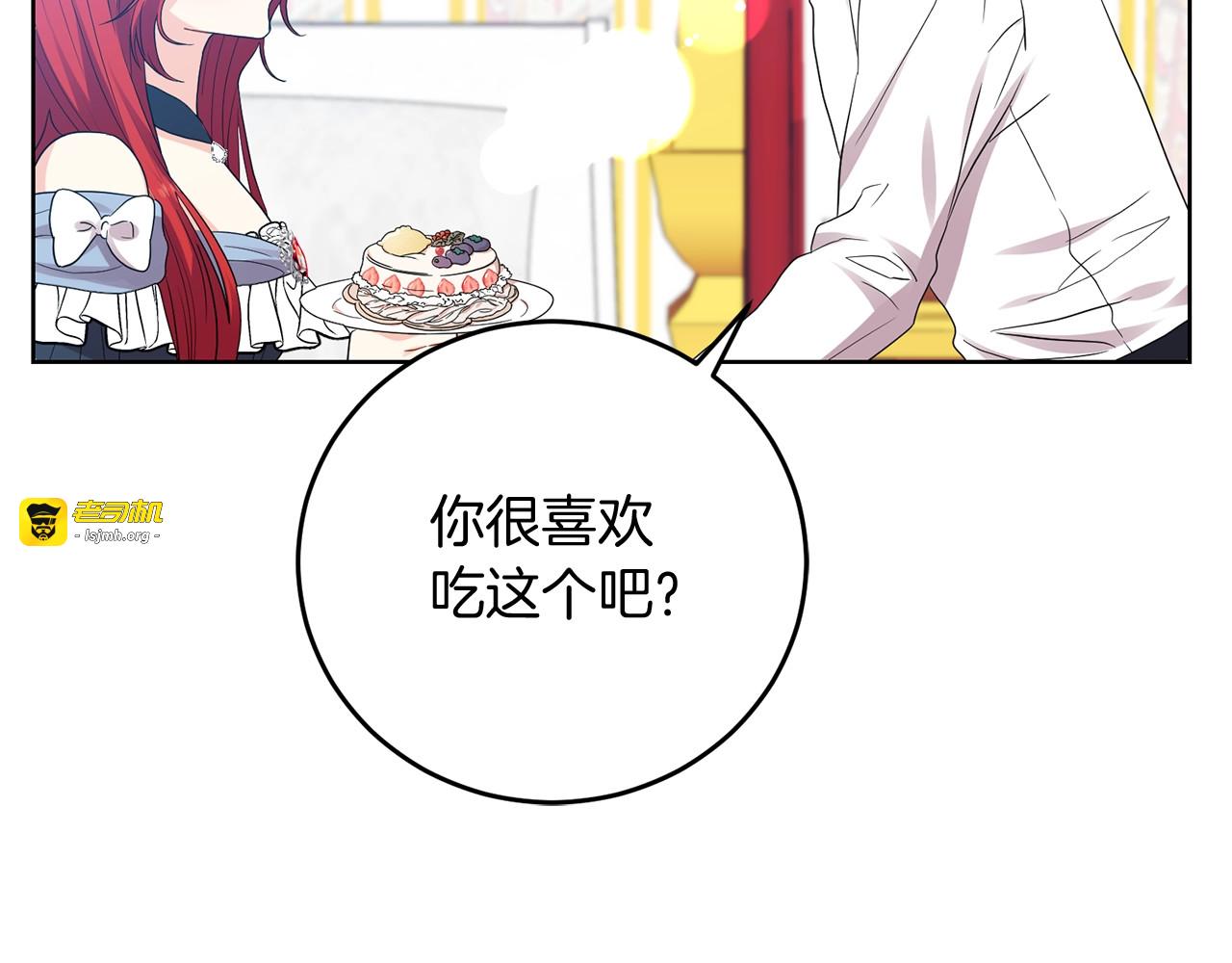 第26话 互利互赢 第 23 页