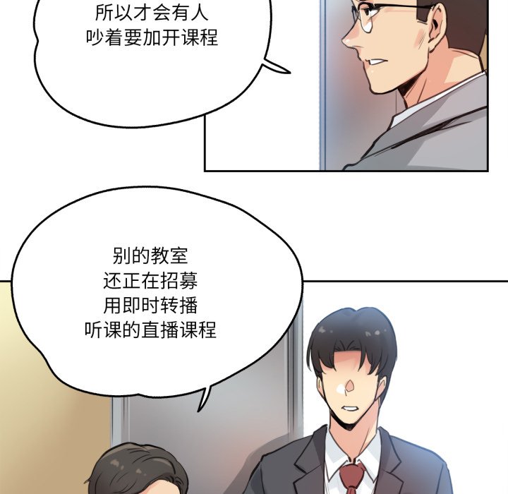 第27话 第 70 页