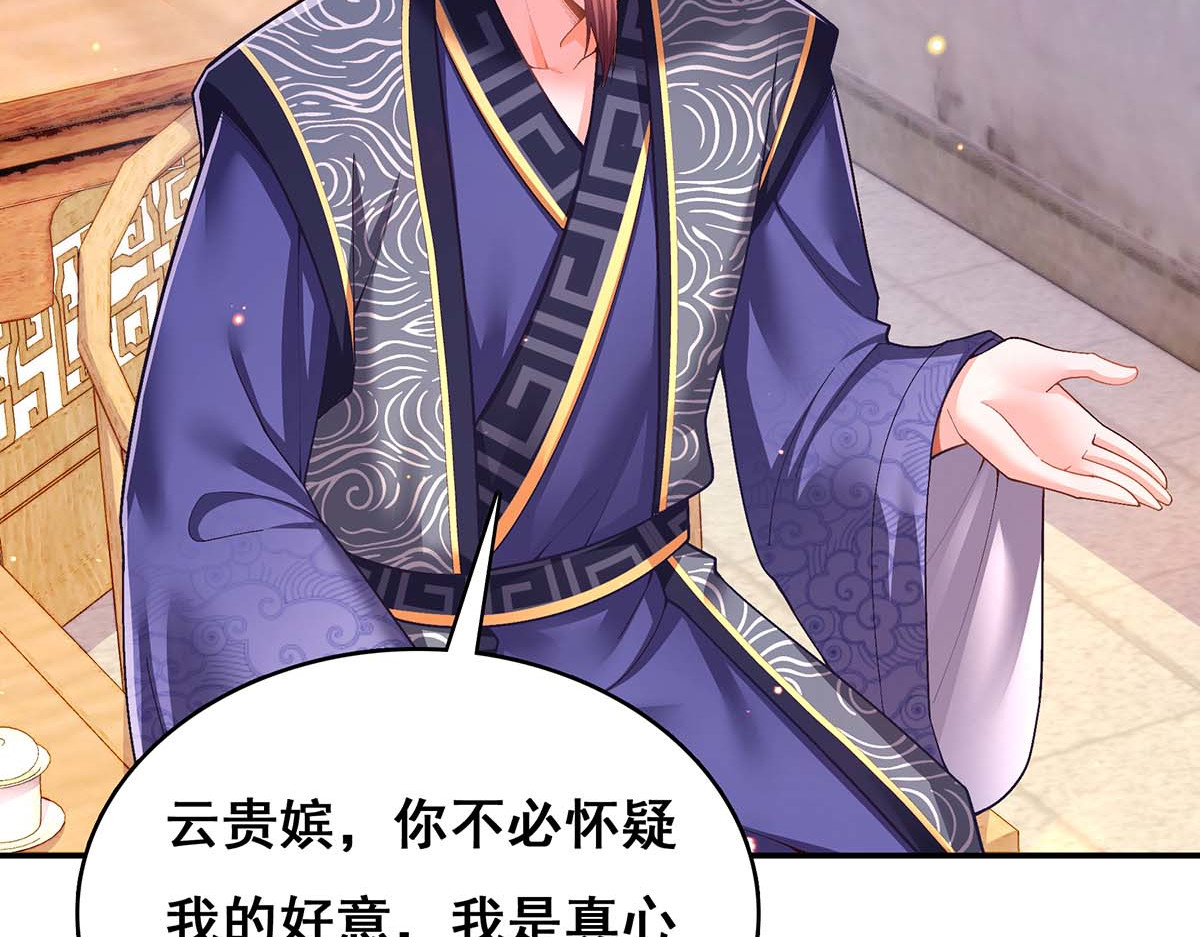 第115话 铲除异己 第 40 页