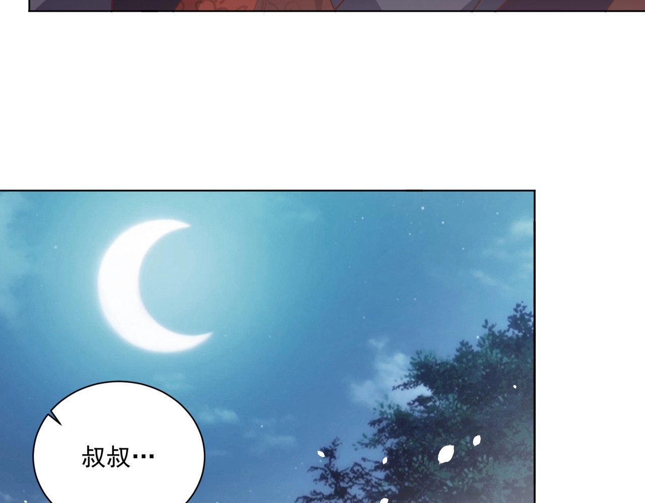 第55话 前世身份曝光 第 48 页