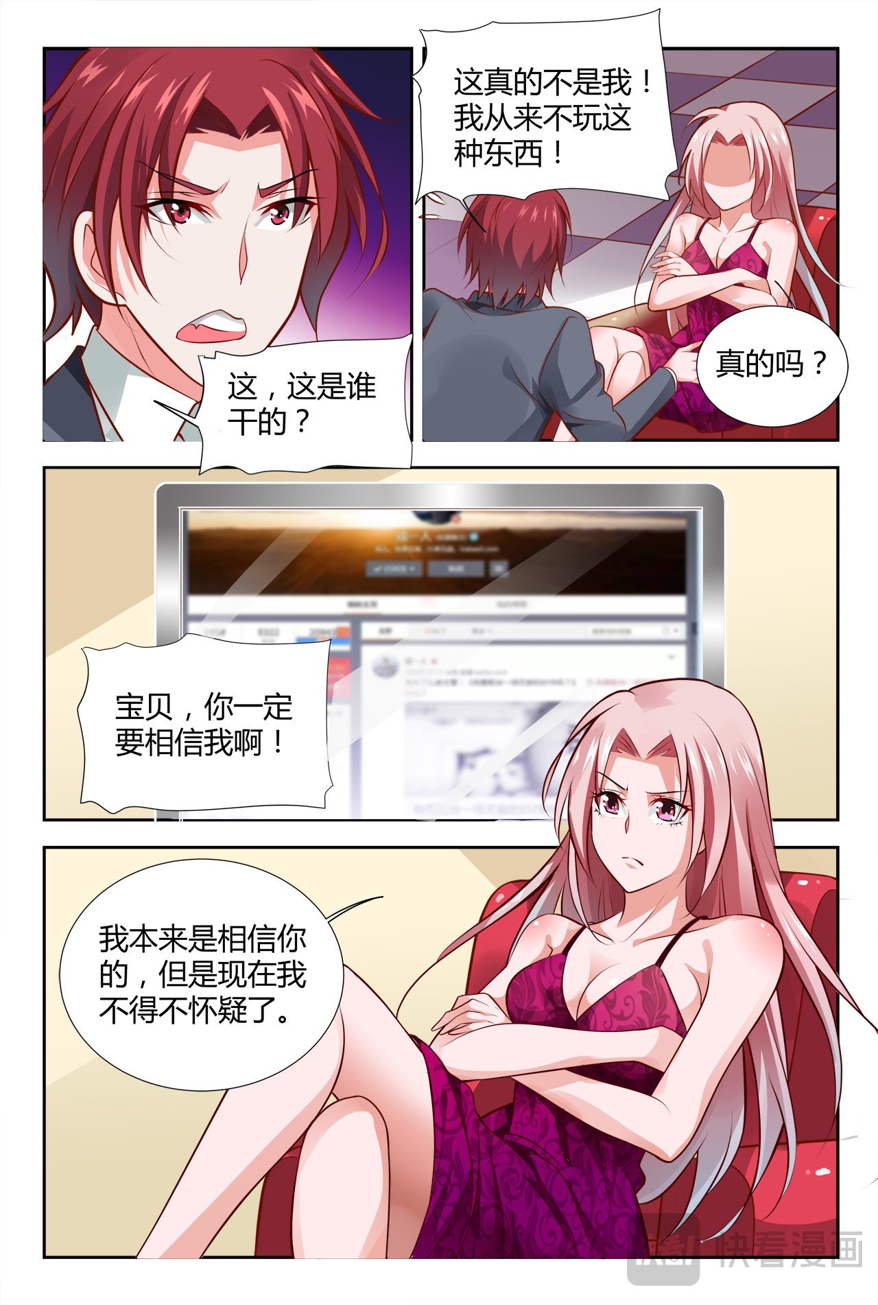第56话 第 18 页